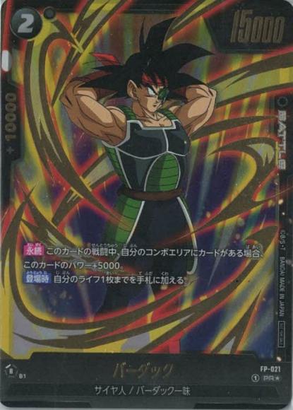 バーダック(チャンピオンシップ2024-2025)